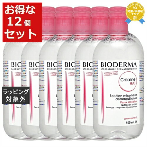 送料無料★ビオデルマ クレアリヌ（サンシビオ）H2O お得な12個セット 500ml x 12 【仕入れ】 | BIODERMA リキッドクレンジング