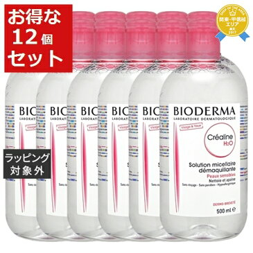 最大2000円OFF★期間限定 送料無料★ビオデルマ クレアリヌ（サンシビオ）H2O お得な12個セット 500ml x 12 【仕入れ】 | BIODERMA リキッドクレンジング