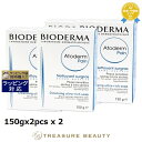 【最大4500円クーポン】送料無料 ビオデルマ アトデルムウルトラリッチソープSB お得な2個セット 150gx2pcs x 2 | BIODERMA 洗顔石鹸
