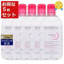 送料無料 ビオデルマ サンシビオ H2O エイチツーオー D お得な5個セット 500ml x 5 | BIODERMA リキッドクレンジング まとめ買い
