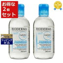送料無料 ビオデルマ イドラビオH2O お得な2個セット 250ml x 2 | 日本未発売 BIODERMA リキッドクレンジング