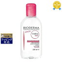 ビオデルマ クレアリヌ(サンシビオ)H2O 250ml | 最安値に挑戦 BIODERMA リキッドクレンジング