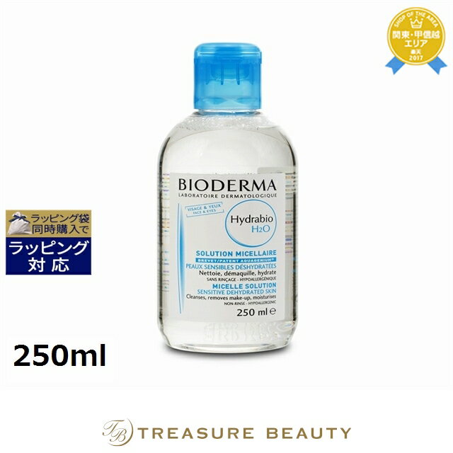 【最大4500円クーポン】《あす楽対応》ビオデルマ イドラビオH2O 250ml | 日本未発売 《時間指定不可》 最安値に挑戦 BIODERMA リキッドクレ...