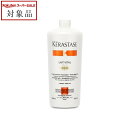 送料無料 ケラスターゼ ニュートリティブ NU レ ヴィタル N 1000ml | 日本未発売 スーパーSALE スーパーセール 値下げ KERASTASE コンディショナー