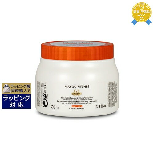 送料無料★ケラスターゼ ニュートリティブ NU マスク アンタンス エペ【太い髪用】 500ml | 日本未発売 KERASTASE ヘアマスク/パック