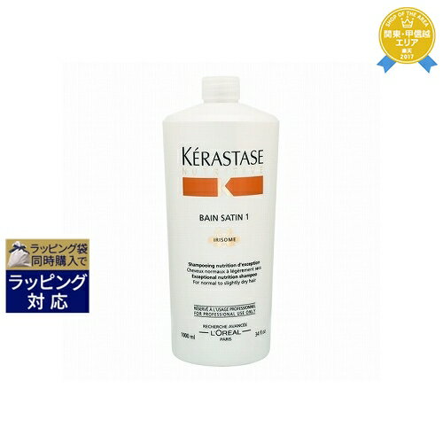 送料無料★ケラスターゼ ニュートリティブ NU バンサテン 1 1000ml | 日本未発売 KERASTASE シャンプー