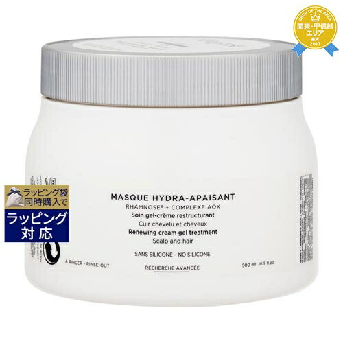 送料無料★ケラスターゼ スペシフィック SP マスク イドラ アペザント 500ml KERASTASE ヘアマスク/パック