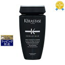 送料無料★ケラスターゼ DS バン デンシフィック オム 250ml | KERASTASE シャンプー