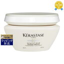 送料無料★ケラスターゼ デンシフィークマスクデンサイトリプレニッシングマスク 200ml | KERASTASE ヘアマスク/パック