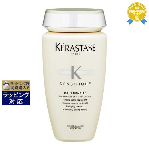 ケラスターゼ DS バン デンシフィック（スカルプケア） 250ml 最安値に挑戦 KERASTASE シャンプー