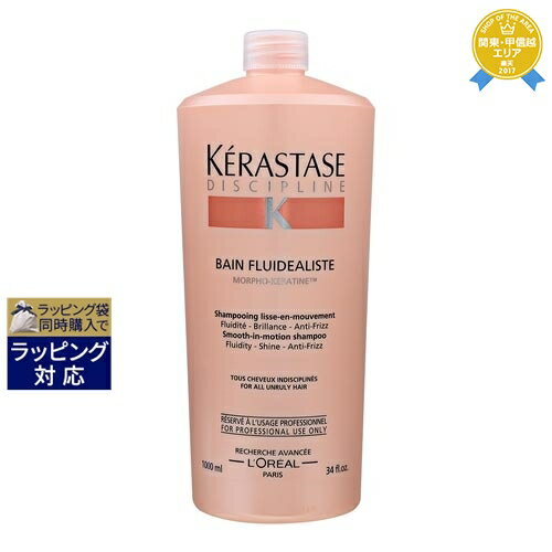 送料無料★ケラスターゼ DP バン フルイダリスト 1 1000ml(サロンサイズ） | 日本未発売 お得な大容量サイズ KERASTASE シャンプー