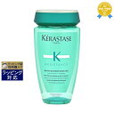 ケラスターゼ レジスタンス RE バン エクステンショニスト 250ml | 最安値に挑戦 KERASTASE シャンプー