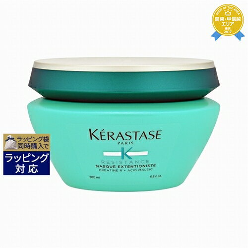 送料無料★ケラスターゼ レジスタンス RE マスク エクステンショニスト 200ml | KERASTASE コンディショナー