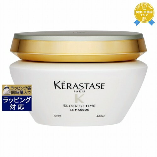 エントリー7倍 〜9/30★ケラスターゼ HUマスクユイルスブリム 200ml | 最安値に挑戦 KERASTASE ヘアマスク/パック