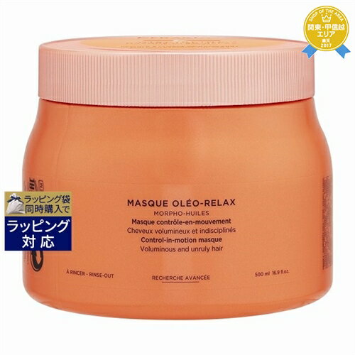 送料無料★ケラスターゼ ディシプリン DP マスク オレオ リラックス 500ml | KERASTASE ヘアマスク/パック