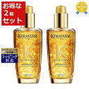 送料無料★ケラスターゼ HU エリクシール ウルティム ユイル 新パッケージ 100ml x 2 KERASTASE ヘアエッセンス