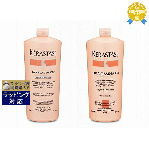 送料無料★ケラスターゼ ディシプリン DP　フルイダリスト　サロンサイズセット 1000ml×2 | 日本未発売 お得な大容量サイズ KERASTASE シャンプー