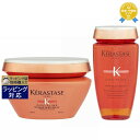 送料無料 ケラスターゼ ディシプリン DP オレオ リラックス シャンプー & マスク セット 250ml+200ml | KERASTASE シャンプー