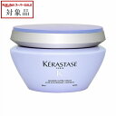 送料無料 ケラスターゼ マスク ブロンドアブソリュ 【数量限定激安】 200ml | スーパーSALE スーパーセール 値下げ KERASTASE ヘアマスク/パック