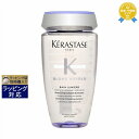 ケラスターゼ ブロンドアブソリュ BL バン ルミエール 【数量限定激安】 250ml | 最安値に挑戦 KERASTASE シャンプー