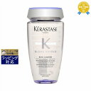 送料無料★ケラスターゼ ブロンドアブソリュ BL バン ルミエール 250ml | KERASTASE シャンプー