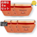 送料無料 ケラスターゼ ディシプリン DP マスク オレオ リラックス お得な6個セット 200ml x 6 | KERASTASE ヘアマスク/パック