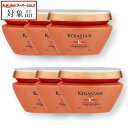 送料無料 ケラスターゼ ディシプリン DP マスク オレオ リラックス お得な6個セット 200ml x 6 | スーパーSALE スーパーセール 値下げ KERASTASE ヘアマスク/パック
