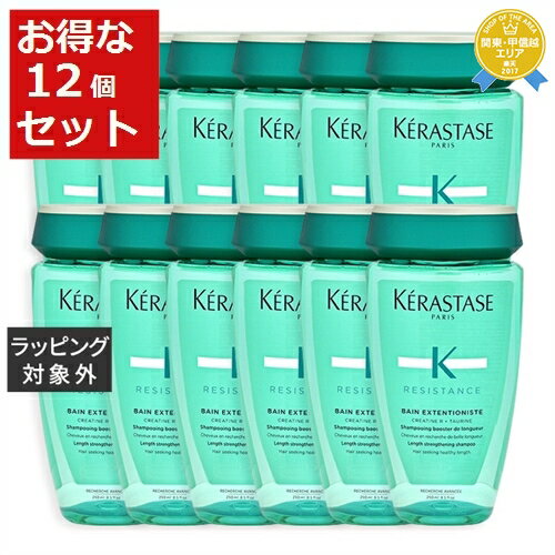 送料無料★ケラスターゼ レジスタンス RE バン エクステンショニスト お得な12個セット 250ml x 12【仕入れ】 | KERASTASE シャンプー