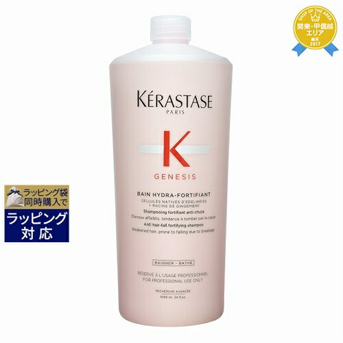 送料無料★ケラスターゼ ジェネシス バン イドラ フォーティファイ（ダメージヘア） 1000ml（サロンサイズ） | 日本未発売 お得な大容量サイズ KERASTASE シャンプー