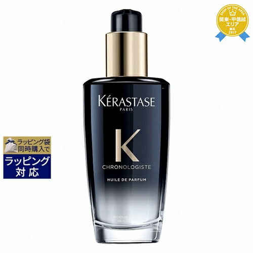 送料無料★ケラスターゼ ユイル クロノロジスト R 100ml KERASTASE ヘアオイル