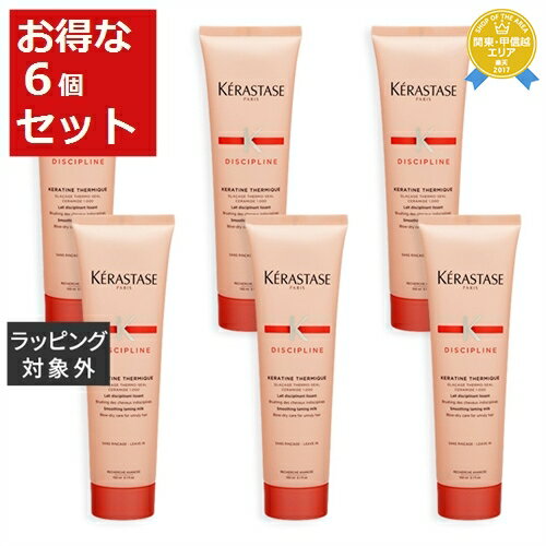 送料無料★ケラスターゼ ディシプリン DP フルイダリスト テルミック お得な6個セット 150ml x 6【仕入..