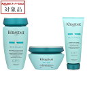 送料無料 ケラスターゼ レジスタンス RE バン ド フォルス アーキテクト & マスク ド フォルス & ソワン ド フォルスセット 250ml+200ml+200ml | スーパーSALE スーパーセール 値下げ KERASTASE シャンプー