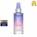1000円クーポン★ケラスターゼ ブロンドアブソリュ BL セラム シカニュイ 90ml | 最安値に挑戦 KERASTASE リーブインコンディショナー