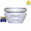 送料無料★ケラスターゼ BL マスク シカエクストリーム 200ml | KERASTASE ヘアマスク/パック