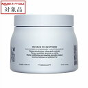 送料無料 ケラスターゼ BL マスク シカエクストリーム 500ml | 日本未発売 スーパーSALE スーパーセール 値下げ KERASTASE ヘアマスク/パック