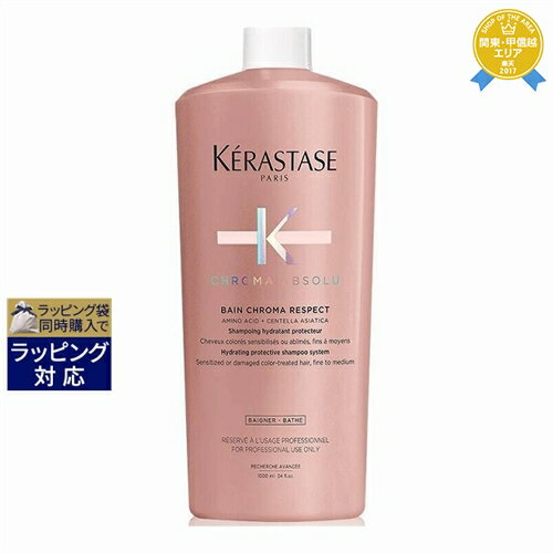 送料無料★ケラスターゼ CA バン クロマプロテクト 1000ml(サロンサイズ） | KERASTASE シャンプー