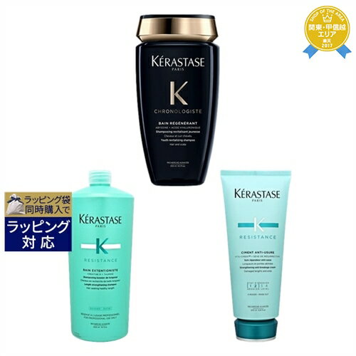 送料無料★ケラスターゼ レジスタンス RE ソワン ド フォルス 200ml とレジスタンス RE バン エクステンショニスト 1000ml(サロンサイズ） とCH バン クロノロジスト R 250ml のセット | KERASTASE コンディショナー