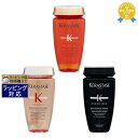 送料無料 ケラスターゼ DS バン デンシフィック オム 250ml とディシプリン DP バン オレオ リラックス 250ml とジェネシス バン イドラ フォーティファイ(ダメージヘア) 250ml のセット | KERASTASE シャンプー