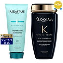 送料無料★ケラスターゼ レジスタンス RE ソワン ド フォルス 200ml とCH バン クロノロジスト R 250ml のセット | KERASTASE コンディショナー