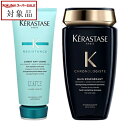 送料無料 ケラスターゼ レジスタンス RE ソワン ド フォルス 200ml とCH バン クロノロジスト R 250ml のセット | スーパーSALE スーパーセール 値下げ KERASTASE コンディショナー