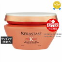 《あす楽対応》送料無料★ケラスターゼ ディシプリン DP マスク オレオ リラックス 200ml 《時間指定不可》 KERASTASE ヘアマスク/パック