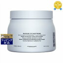 送料無料 ケラスターゼ BL マスク シカエクストリーム 500ml | 日本未発売 KERASTASE ヘアマスク/パック