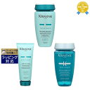 送料無料★ケラスターゼ レジスタンス RE シャンプー＆コンディショナーと SP スカルプシャンプーセット | KERASTASE シャンプー