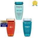 送料無料★ケラスターゼ レジスタンス RE バン ド フォルス アーキテクト 250ml とスペシフィック SP バン センシドット 250ml とディシプリン DP バン オレオ リラックス 250ml のセット | KERASTASE シャンプー