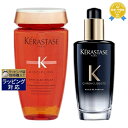 送料無料 ケラスターゼ ディシプリン DP バン オレオ リラックス 250ml とユイル クロノロジスト R 100ml のセット | KERASTASE シャンプー