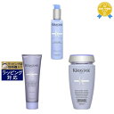 送料無料 ケラスターゼ ブロンドアブソリュ 3点セット/ BL セラム シカプラズム 150ml + BL バン ブロンド アブソリュ 250ml + BL ソワン シカフラッシュ 250ml | KERASTASE ヘアエッセンス