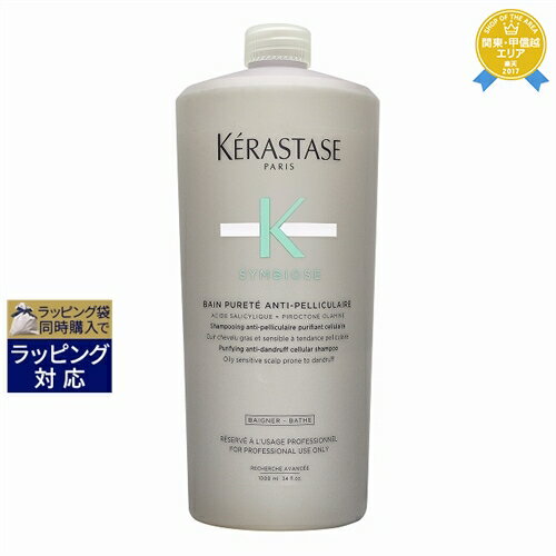 送料無料★ケラスターゼ シンビオース バン Aペリキュラー ピュリファイング シャンプー 1000ml(サロンサイズ） | KERASTASE シャンプー