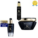 送料無料 ケラスターゼ クロノロジスト 3点セット/CH マスク R 200ml + ユイル R 100ml + CH テルミック 150ml | KERASTASE ヘアマスク/パック
