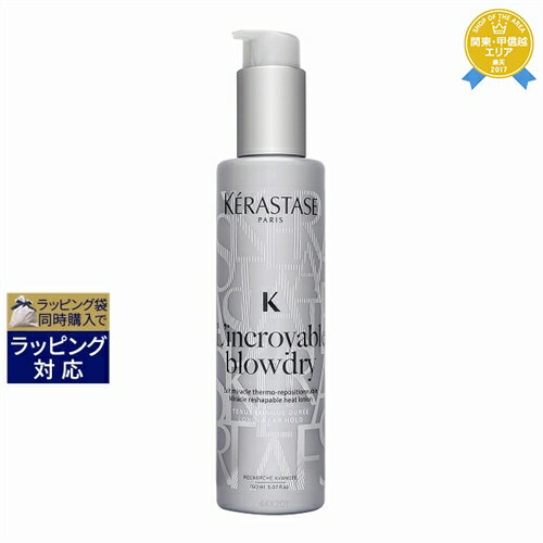 送料無料★ケラスターゼ リンクロアブル ブロー ドライミラクル ヒート ローション 150ml | KERASTASE ヘアエッセンス