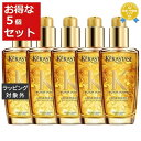 送料無料★ケラスターゼ HU エリクシール ウルティム ユイル 新パッケージ 100ml x 5 | KERASTASE ヘアエッセンス